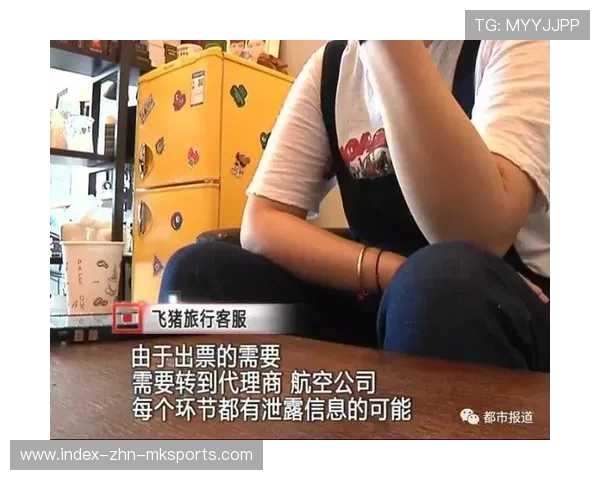 球员机票信息泄漏，引发离队猜测